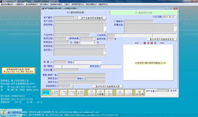 普大固定資產(chǎn)管理系統(tǒng)界面預(yù)覽 直觀高效的資產(chǎn)管理體驗(yàn)
